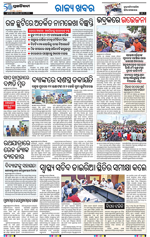Sambalpur-14-06-2025-07