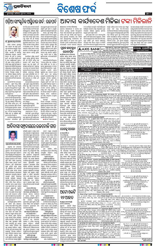 Sambalpur-14-06-2025-08