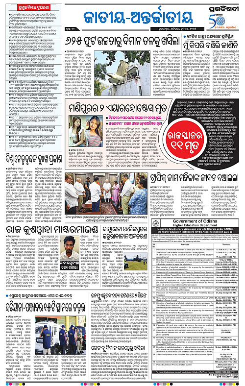 Sambalpur-14-06-2025-11