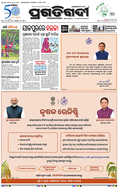 Balasore-Keonjhar-14-06-2025-01