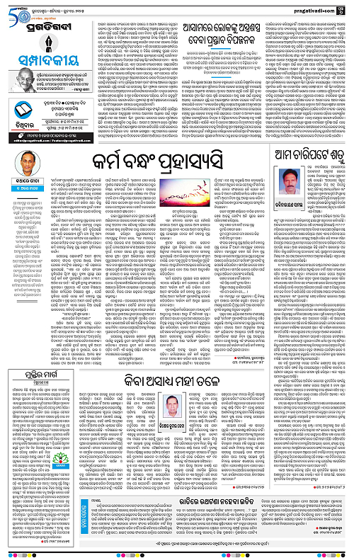 Balasore-Keonjhar-14-06-2025-06