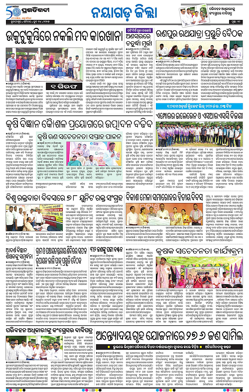 Balasore-Keonjhar-14-06-2025-10