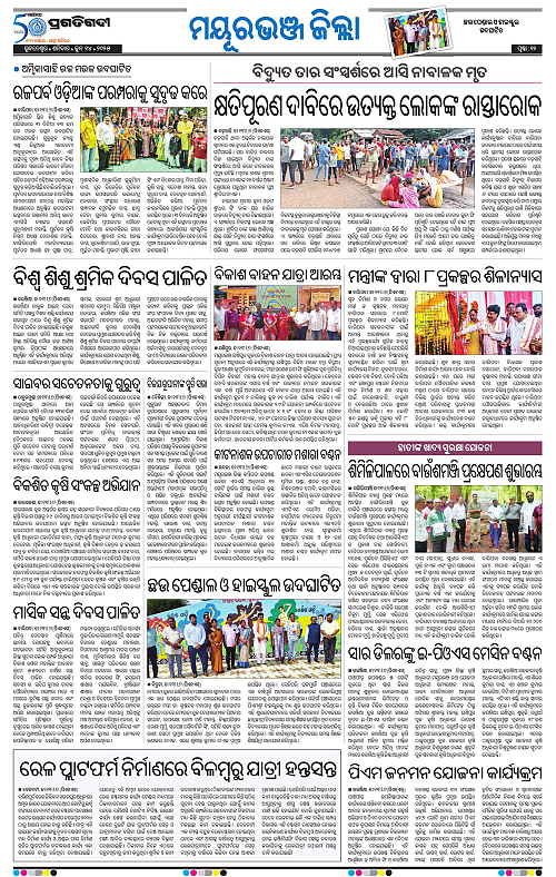 Balasore-Keonjhar-14-06-2025-12