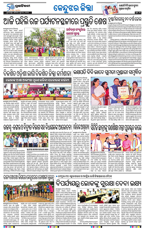 Balasore-Keonjhar-14-06-2025-13