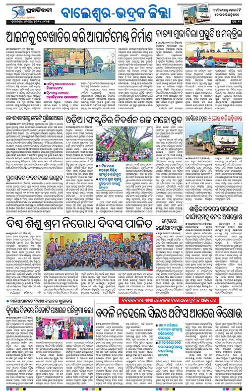 Balasore-Keonjhar-14-06-2025-14
