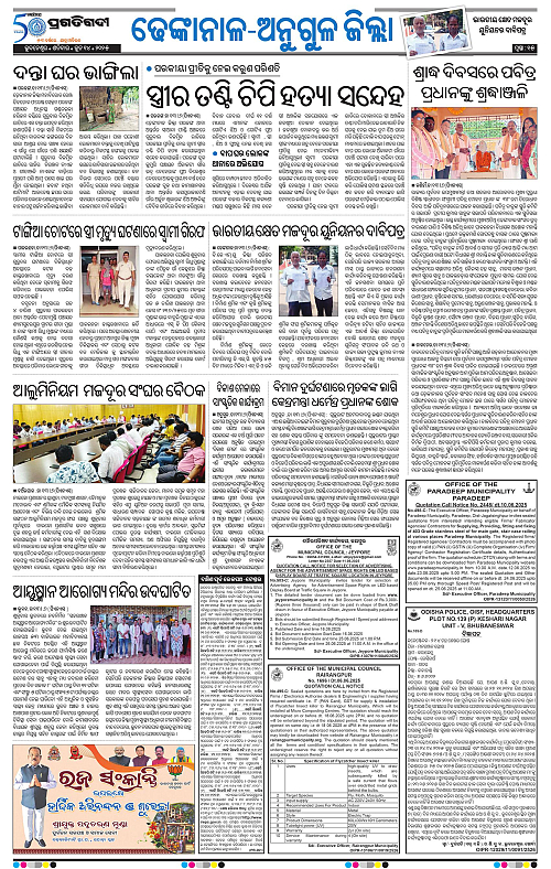 Balasore-Keonjhar-14-06-2025-15