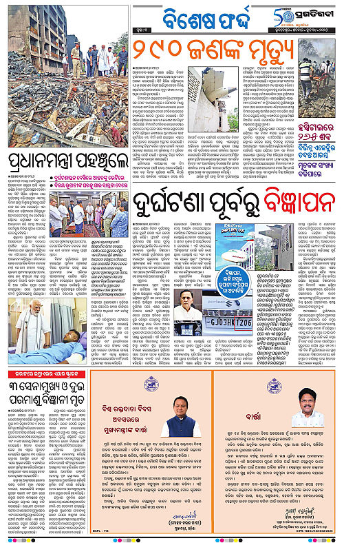 Coastal-Odisha-14-06-2025-03