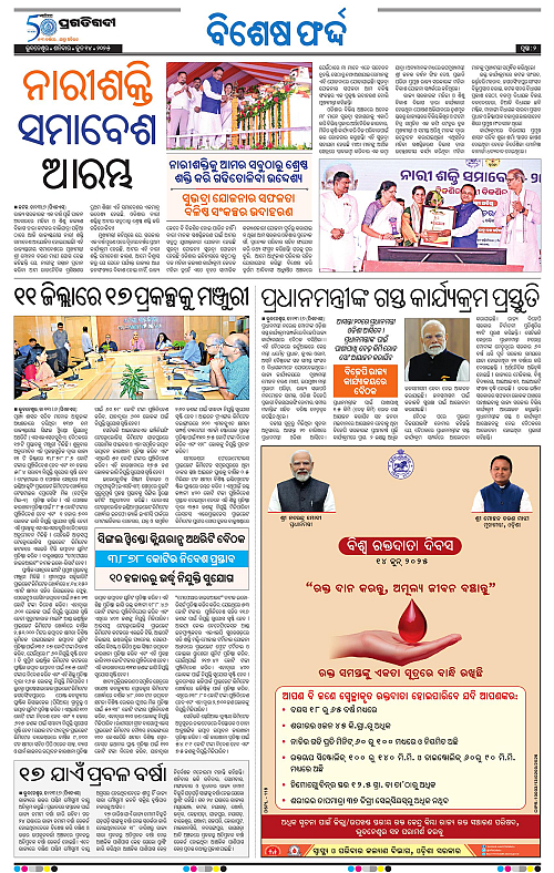 Bhubaneswar-14-06-2025-02