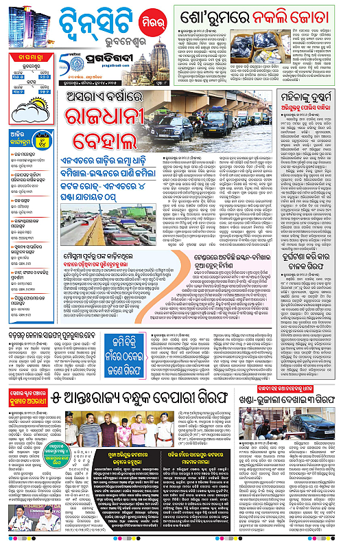 Bhubaneswar-14-06-2025-08