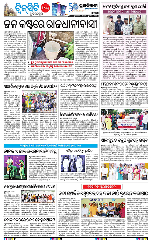 Bhubaneswar-14-06-2025-09
