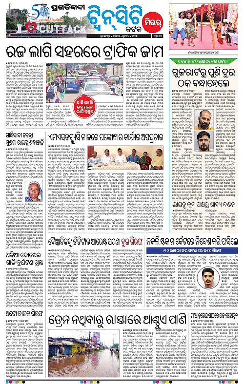 Bhubaneswar-14-06-2025-11