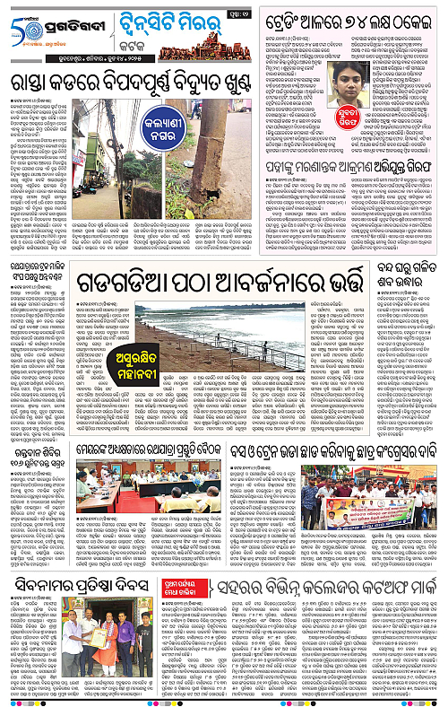Bhubaneswar-14-06-2025-12