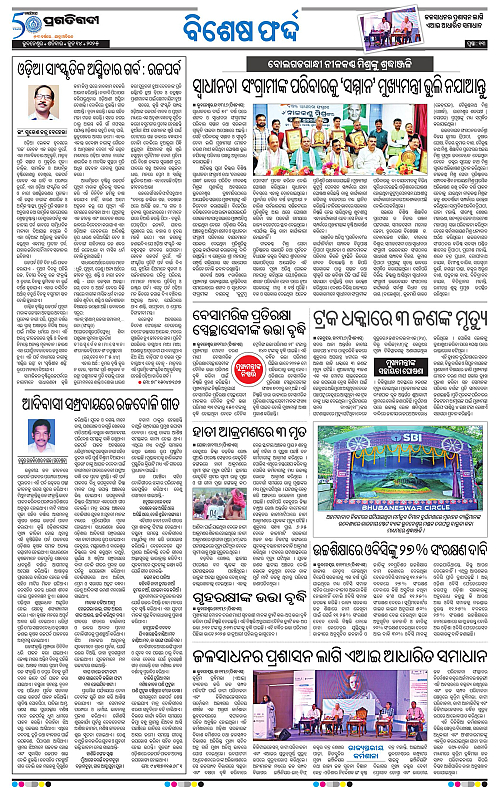 Bhubaneswar-14-06-2025-13