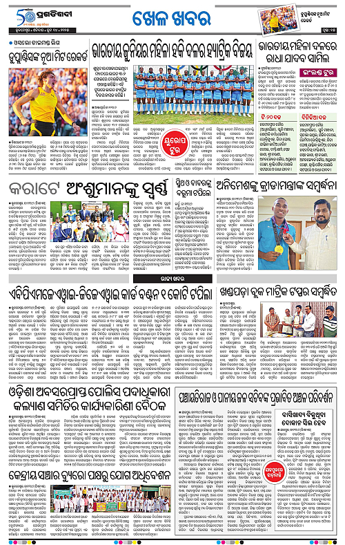 Bhubaneswar-14-06-2025-15