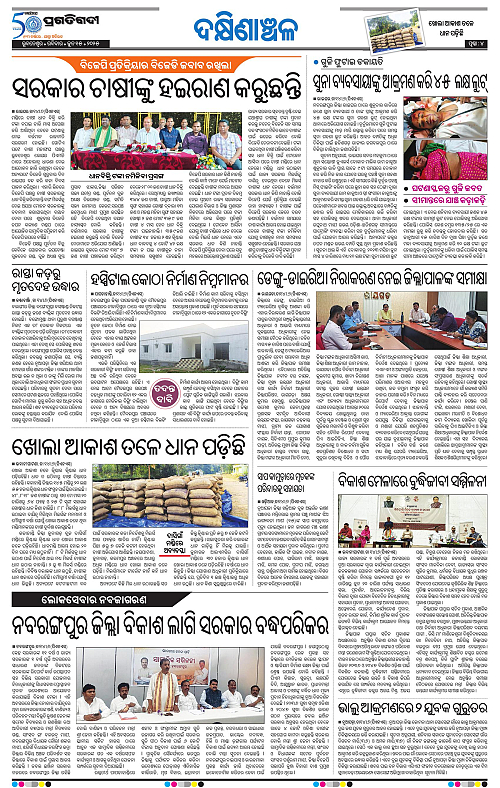 Bhawanipatna-15-06-2025-04