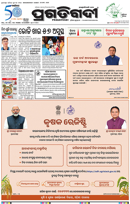 Sambalpur-15-06-2025-01