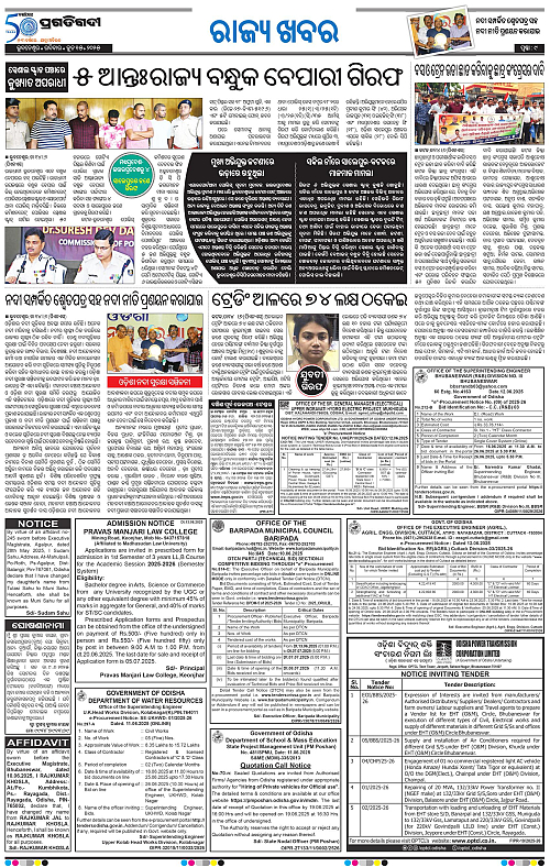 Sambalpur-15-06-2025-09