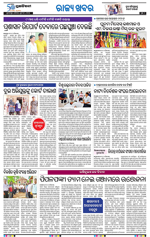 Balasore-Keonjhar-15-06-2025-02