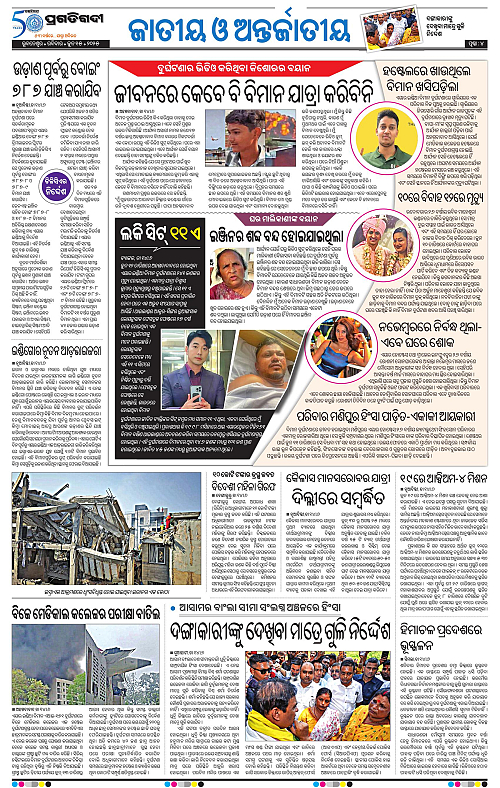 Balasore-Keonjhar-15-06-2025-04
