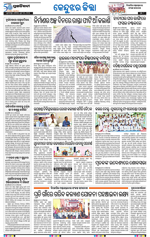Balasore-Keonjhar-15-06-2025-08