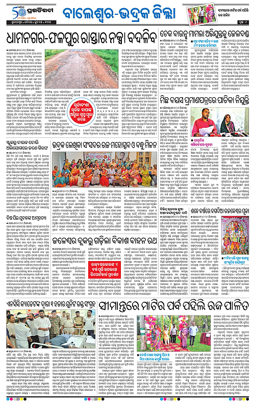 Balasore-Keonjhar-15-06-2025-09
