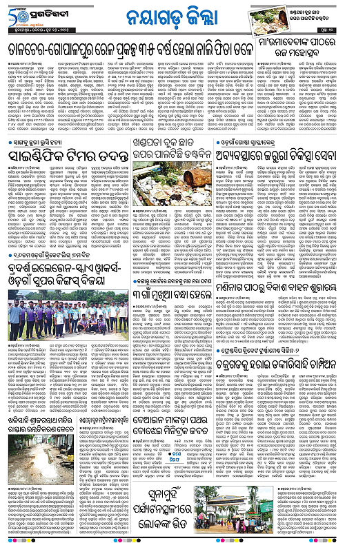 Balasore-Keonjhar-15-06-2025-10