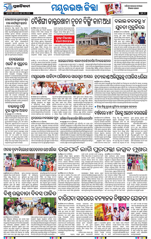 Balasore-Keonjhar-15-06-2025-12