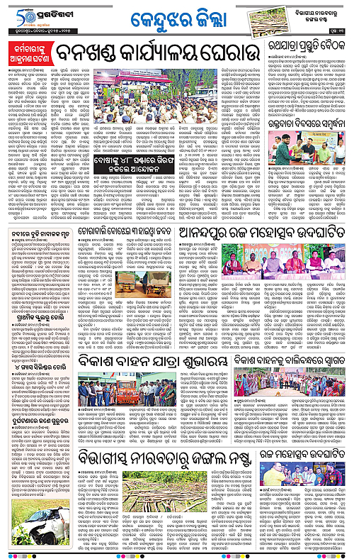 Balasore-Keonjhar-15-06-2025-13
