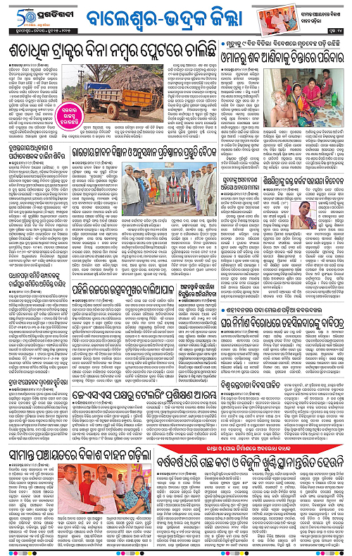 Balasore-Keonjhar-15-06-2025-14