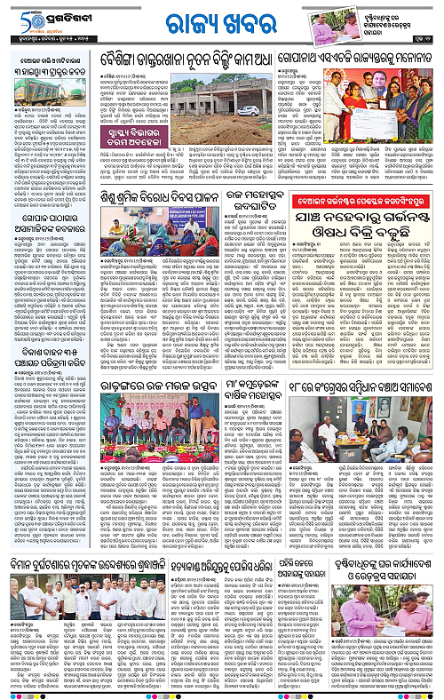 Coastal-Odisha-15-06-2025-12