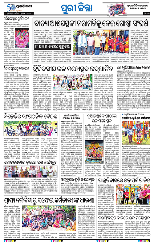 Coastal-Odisha-15-06-2025-13