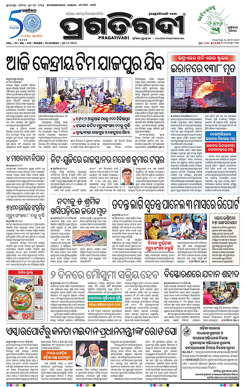 Bhubaneswar-15-06-2025-01