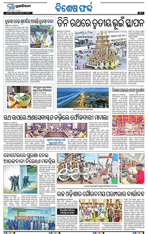 Bhubaneswar-15-06-2025-02