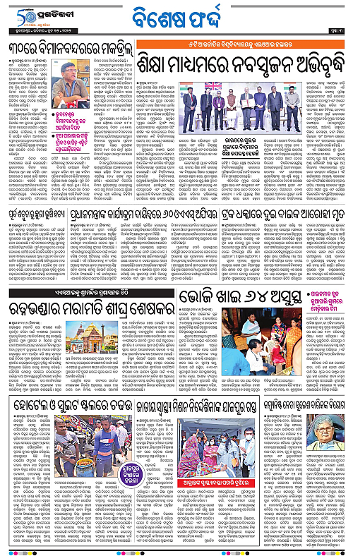 Bhubaneswar-15-06-2025-03