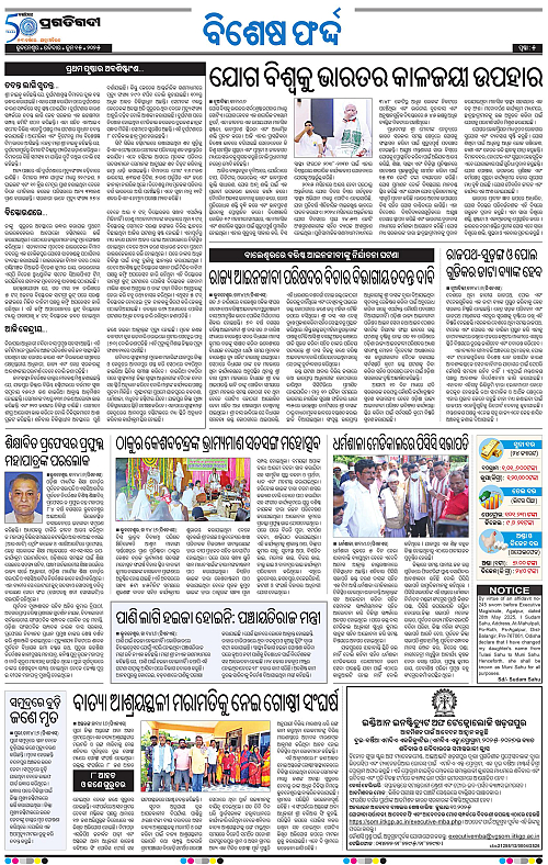 Bhubaneswar-15-06-2025-05