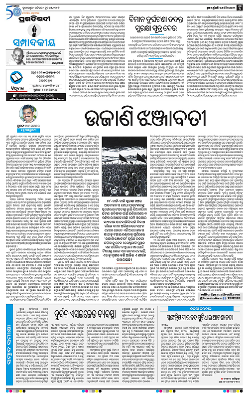 Bhubaneswar-15-06-2025-06