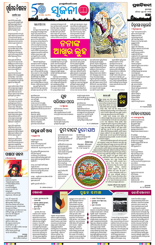 Bhubaneswar-15-06-2025-07