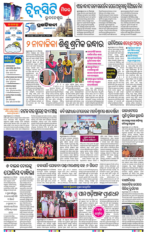 Bhubaneswar-15-06-2025-08