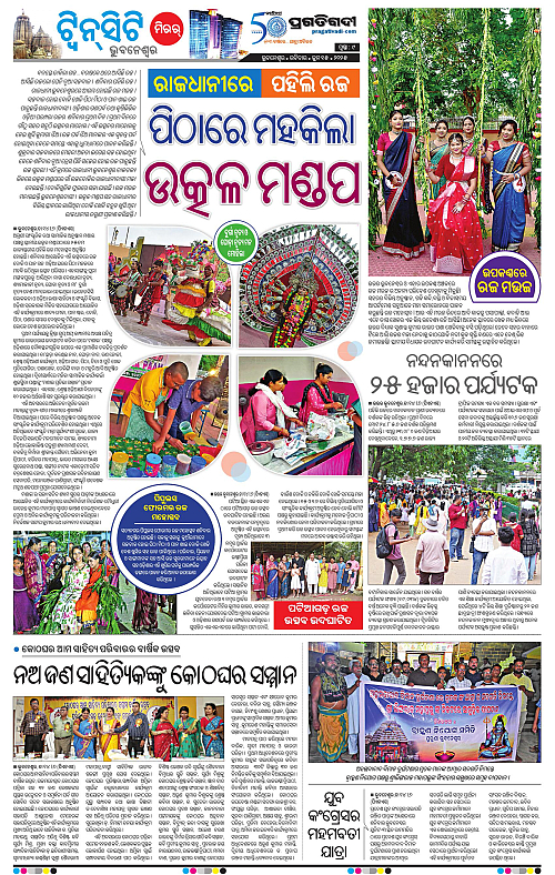 Bhubaneswar-15-06-2025-09