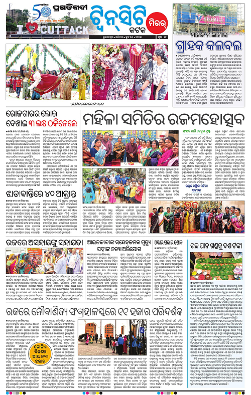 Bhubaneswar-15-06-2025-11