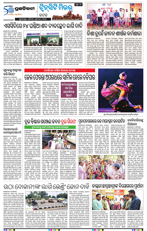 Bhubaneswar-15-06-2025-12