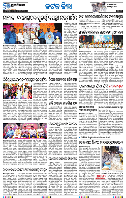 Bhubaneswar-15-06-2025-13