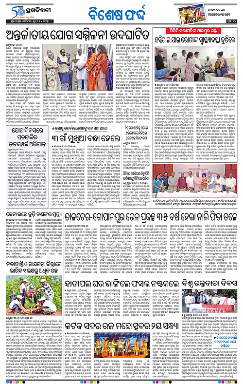 Bhubaneswar-15-06-2025-14