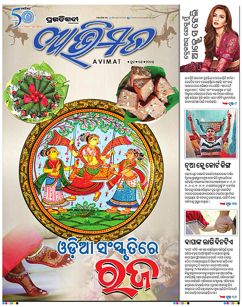 Avimat-15-06-2025-01