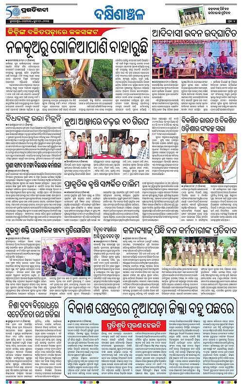 Bhawanipatna-16-06-2025-04