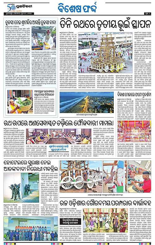 Sambalpur-16-06-2025-02