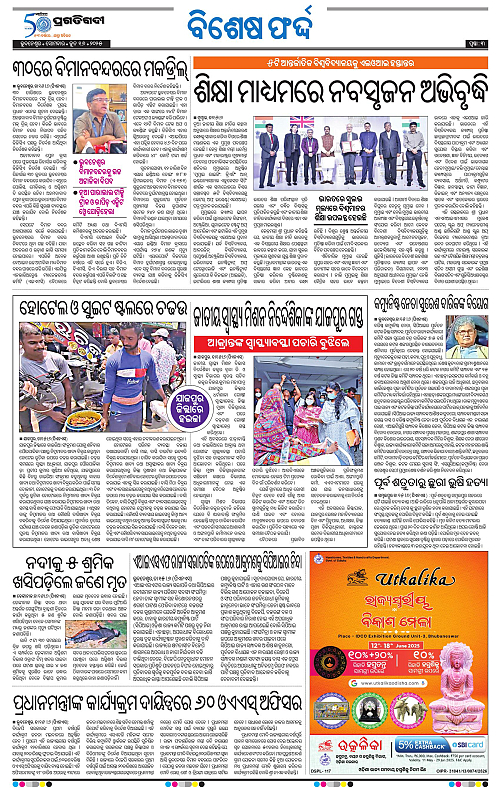 Sambalpur-16-06-2025-03