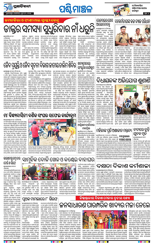 Sambalpur-16-06-2025-04
