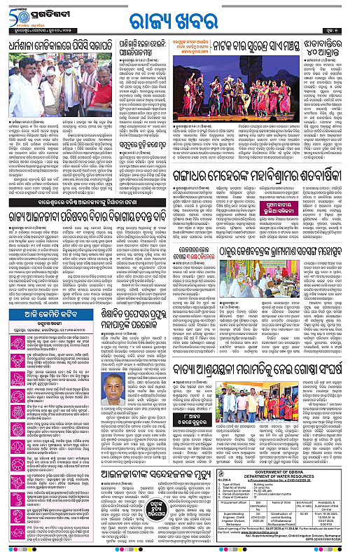 Sambalpur-16-06-2025-05