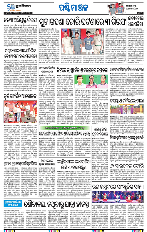 Sambalpur-16-06-2025-09